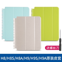 Van dust protective cover is suitable for BBK tutor machine H8S H9A H9S leather case Front Cover Cover