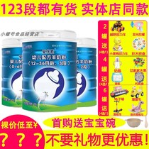 Aiyousu goat milk powder 1 2 3 800g activity promotion consultation customer service has discount