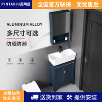 Small apartment space aluminum bathroom cabinet washbasin integrated washbasin cabinet combination bathroom floor-to-ceiling mini ultra-narrow