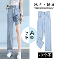 Summer tencel jeans womens summer thin ice silk wide-leg pants high waist hanging loose pants small womens pants