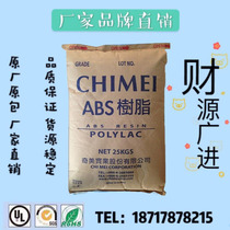 ABS Taiwan Chimei impact-resistant ABS PA-709 automotive applications low temperature resistant plastic raw materials