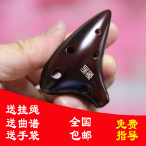 6-hole retro style Chu Yin small Ocarina six-hole childrens mini beginner treble pendant instrument necklace student SF tune