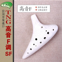TNG Ocarina 12 holes AC tune adult beginner crack glaze 12 hole Alto C tune professional performance send teaching materials