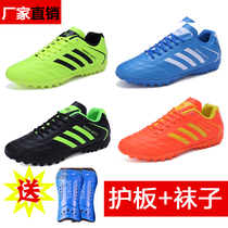 Football shoes for men and women tf broken nails Youth student training shoes indoor grass ag flat short dingchildren football shoes
