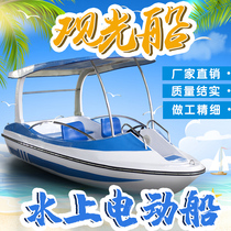 Electric park tour double four-person water electric sightseeing boat Battery boat Scenic attraction boat FRP fiber boat