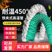 Iron clip type glass fiber cloth hose High temperature 450 degree telescopic boiler exhaust vent pipe Mechanical industrial exhaust pipe