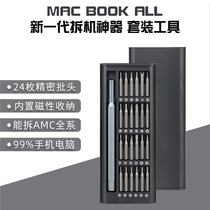 Apple notebook disassembly tool screwdriver cleaning set for MacBookAir Pro Xiaomi home with the same