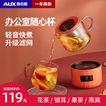 Oaks health electric stew Cup Office small porridge heating milk artifact 1 person saucepan kettle portable