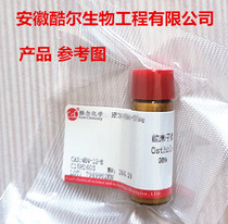 Standard product NN-Diacetyl chitosan ≥98% (HPLC) 35061-50-8 Spot with tickets