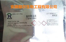Spot fat oxidase lipooxygenase 1000000u mg 9029-60-1 with Ticket Cool reagent