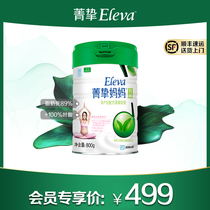 (Shunfeng delivery) Abbott Jing has Machine mother milk powder 800g maternal formula modulation milk powder