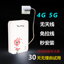 Antenna-free mobile phone signal amplifier mobile Unicom Telecom three-in-one home wiring-free booster 4G5G