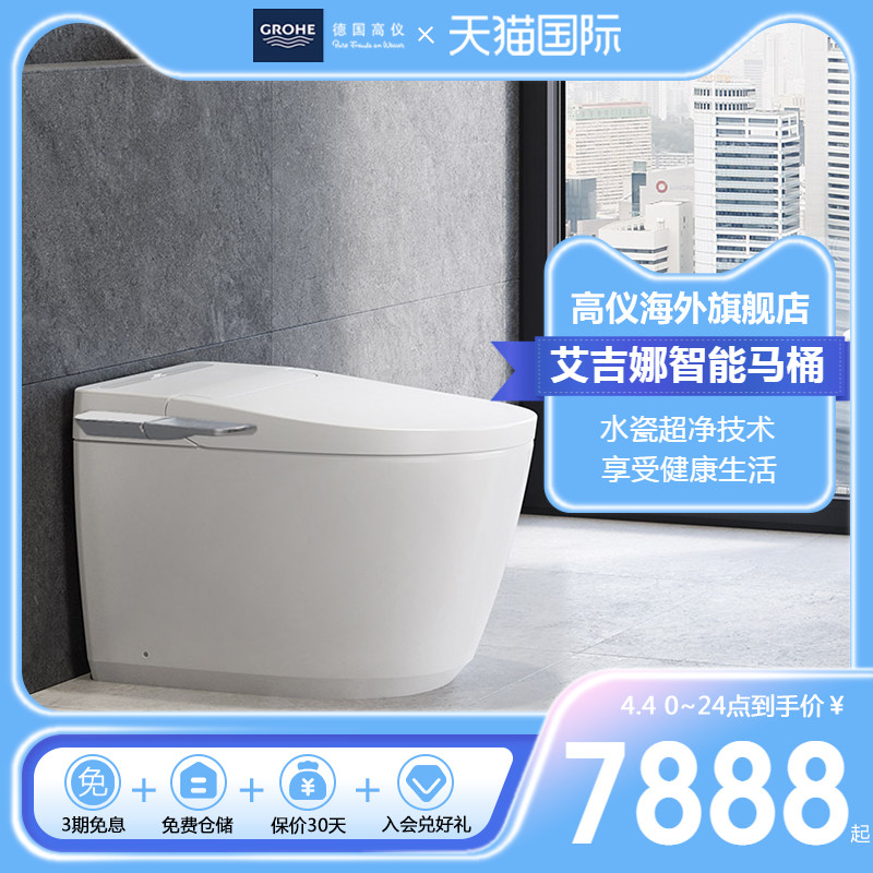 GROHE¹ǰһʽҼȸǰͰʵ34842Ԫ,ۺ6968.4/