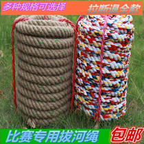 Special rope 25 m 30 m 20 m 20 m 4cm3cm coarse hemp rope for hemp rope tug-of-war