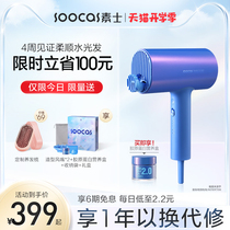  Su Shi hair mask Hair dryer Household negative ion hair care high-power collagen hair dryer Quick-drying Aurora tube