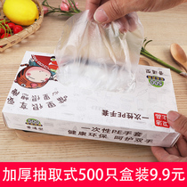 500 padded disposable gloves food catering plastic hand film for household use transparent thick durable box