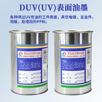 Hot sale white DUV-102 ink pad printing electroplating Dongguan Rongcai production factory silk screen UV surface environmental protection offer