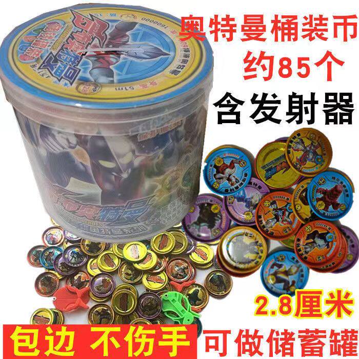 奥特曼记念币-奥特曼记念币促销价格、奥特曼记念币品牌- 淘宝