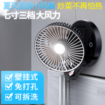 Charging small electric fan wall hanging kitchen wall electric fan toilet toilet USB car household small fan with light