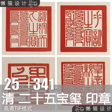 皇帝印章-皇帝印章促销价格、皇帝印章品牌- 淘宝