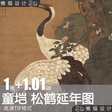 松鹤延年国画-松鹤延年国画促销价格、松鹤延年国画品牌- 淘宝