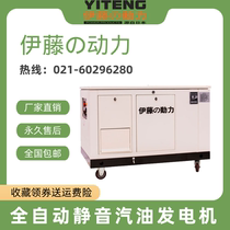 Ito 25kW gas liquefied gas gasoline generator YT25RSE silent electric start emergency standby 380V