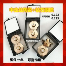 Wire cutting Ruijongzhong Silk Eye Film ceramic Diamond 0 192 0 215 water nozzle