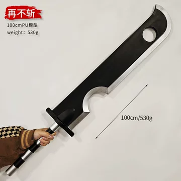 斬首太刀 cosplay  武具 日本刀 模擬刀 桃畑はもう斬らない 火影忍者 火影忍者斩首大刀-火影忍者斩首大刀促销价格、火影忍者斩首大刀