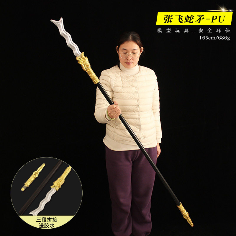 丈八蛇矛枪-丈八蛇矛枪促销价格、丈八蛇矛枪品牌- 淘宝