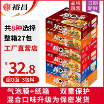 Guangdong Yuchang Super Q noodles whole box bag bulk combination mix and match Instant Noodles instant noodles instant instant noodles