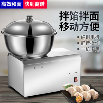 Noodle machine commercial household 5 8 15kg and flour living basin type electric stirring noodle mixing filling kneading noodle stainless steel