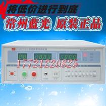 Changzhou Blu-ray insulation resistance tester LK2679E program-controlled insulation resistance meter