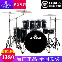 JINBAO Jinbao drum set Household professional Adult jazz drum Children practice Beginner entry professional