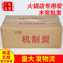 Xingsheng mechanism charcoal fast-burning heating resistant barbecue carbon Commercial Household smoke-free hot pot shop 10kg 20