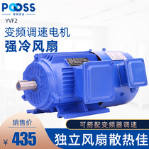 Pusi YVF2 variable frequency speed control asynchronous motor three-phase 380v AC motor Copper core stepless low speed strong fan