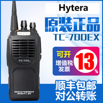 Hytera Hytera TC-700EX walkie-talkie hytong TC700EX explosion-proof walkie-talkie