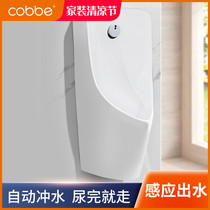 (Store the same)Kabe urinal Wall-mounted intelligent automatic induction urinal mens urinal