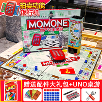 Genuine Mei Jia Monopoly Game Chess Deluxe Edition Super Childrens World Tour Classic Adult Board Game Strong