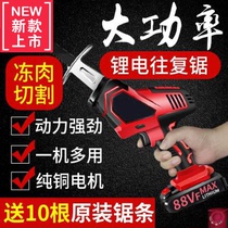 Electric saw household rechargeable small outdoor handheld universal saw electric hand saw Lithium electric hand horse knife reciprocating saw