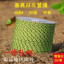 4mm outdoor camping double-sided highlight tent camp rope sky curtain windproof rope camping color reflective rope 50 meters