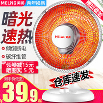 Meiling small sun heater household energy-saving firearms electric heating electric stove hot fan small quick heat heater