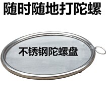 Stainless Steel Tops Disc Fitness Tops Adults Middle Aged Ice Gaga Chassis Old Bull Ice Gaga Full Metal Top Tray