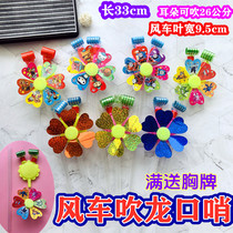 Windmill blowing dragon whistle creative childrens birthday party gift whistle horn blowing roll long nose small toy