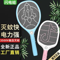 Lightning frog electric mosquito SWAT rechargeable household safety electric mosquito beating large mesh LED light strong fly swatter