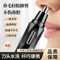 Charging electric nose hair trimmer mens rechargeable nose shaving machine to shave nose hair scissors for men and women