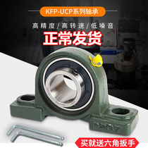 External spherical bearing with seat vertical bearing seat UCP201P202P203P204P205P206P207 fixing seat