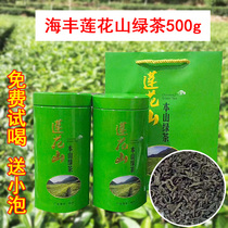 2021 Qing Qian Tea Guangdong Haifeng Lianhuashan Green Tea Cloud Benshan Fried Tea Super Fragrant Canned 500g