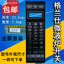Galanz G70F20CN3L-C2(C0)(B0)(BO)(CO microwave oven panel key switch control film