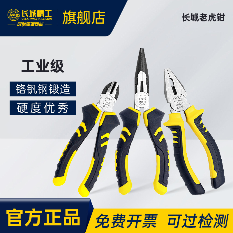 长城精工斜口钳精选和长城精工斜口钳品牌价格与图片-淘宝商品网