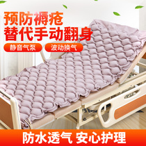 Elderly people turn over air bed single Care Anti-bedsore air mattress medical medical paralysis patients household steam bed